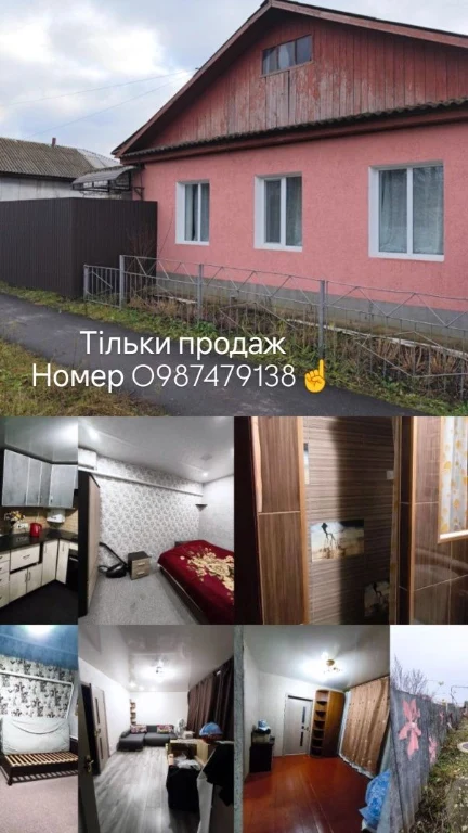 Половина будинку з усіма зручностями