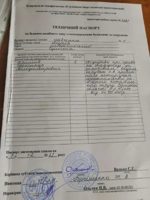 Продам будинок в центрі міста