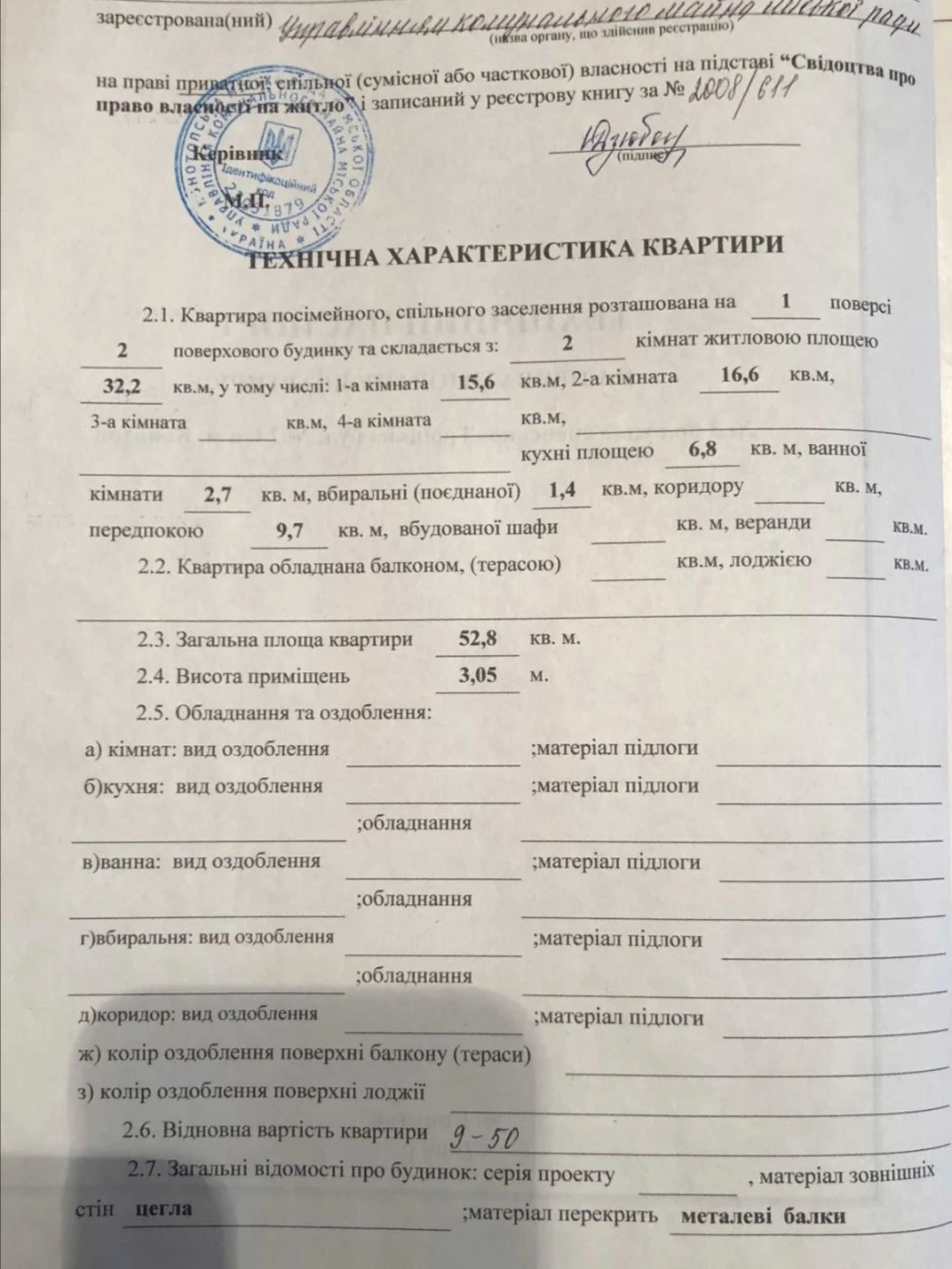 Продаж будинку на Загребеллі 7пр.Північної