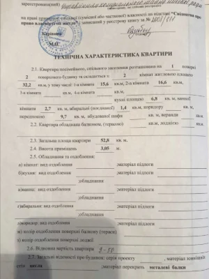 Продаж будинку на Загребеллі 7пр.Північної