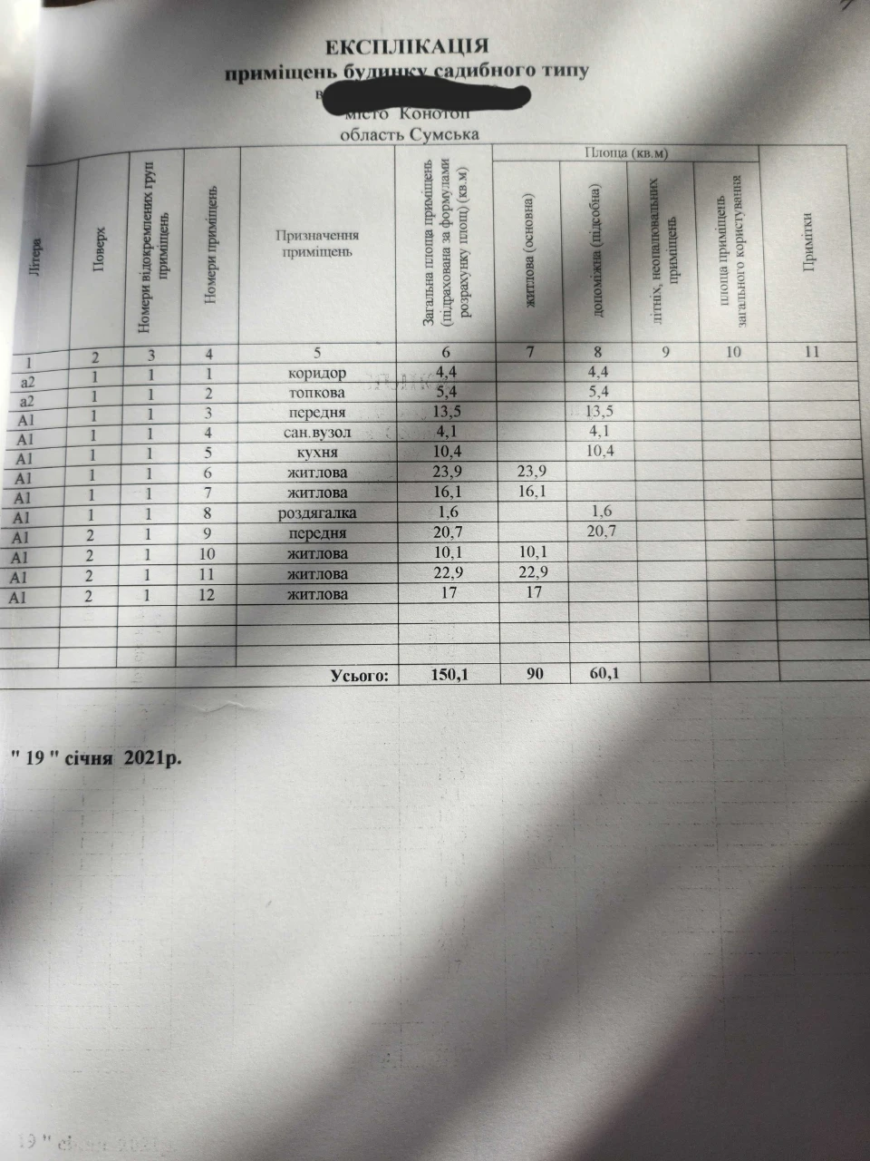 Продам дом, возможен обмен на квартиру
