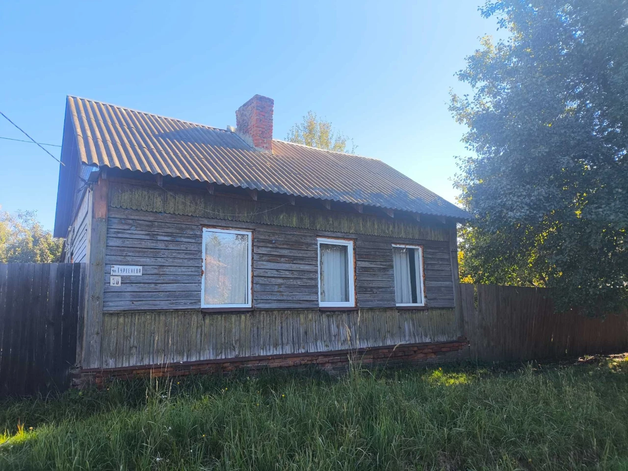Продам дом в Королеве