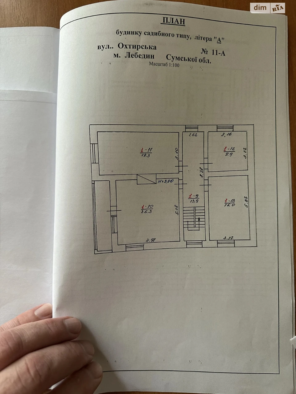 Продаж Дім