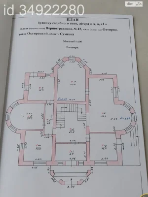 Продаж Дім