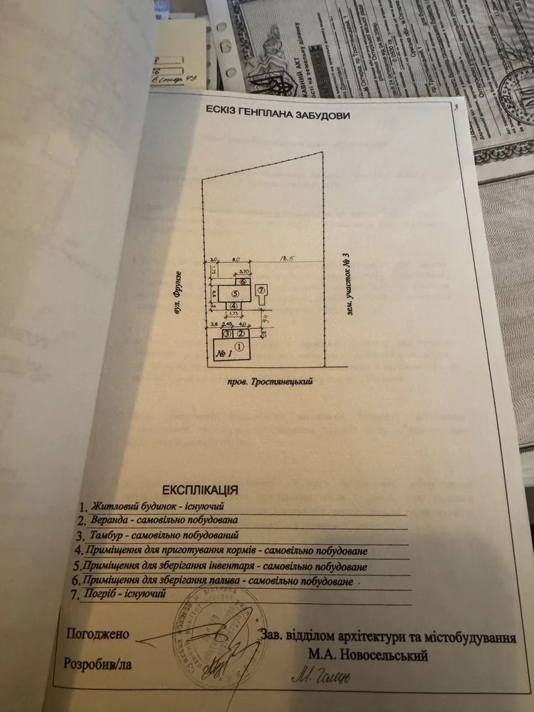 Продам Дом, великий двір, Охтирка