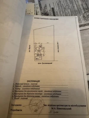 Продам Дом, великий двір, Охтирка