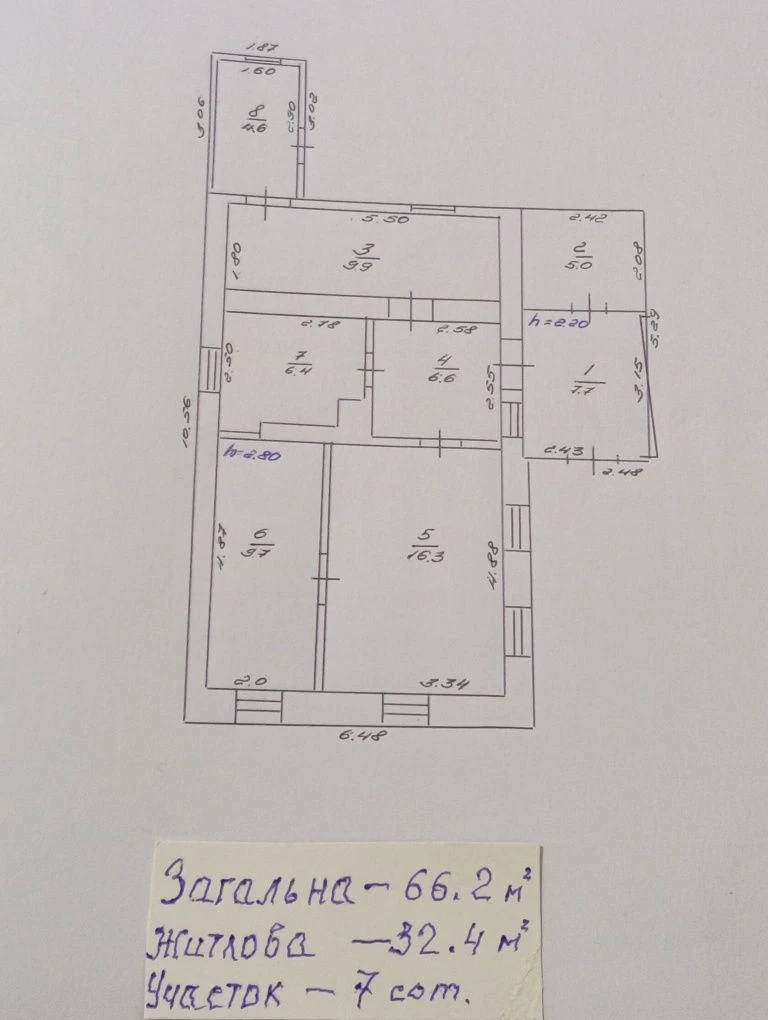 продам житловий будинок 66.2м із земельною ділянкою 7сот.