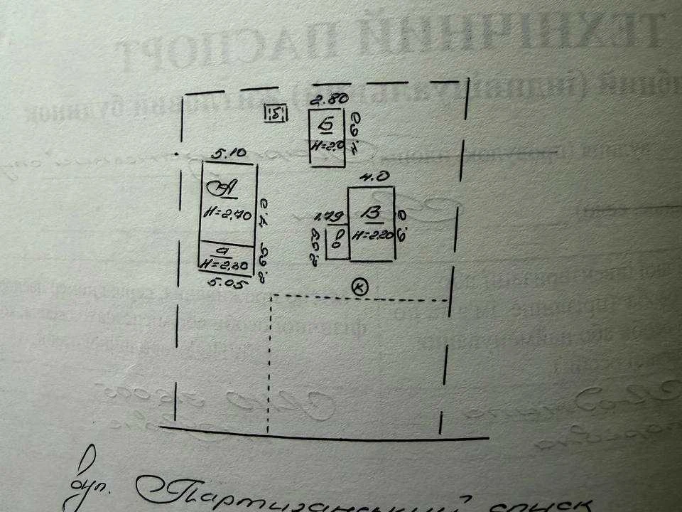 Будинок. Ромни, Партизанський Спуск