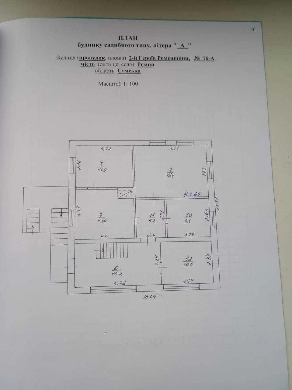 Продам будинок із гаражем у м. Ромни — 133,6 м²