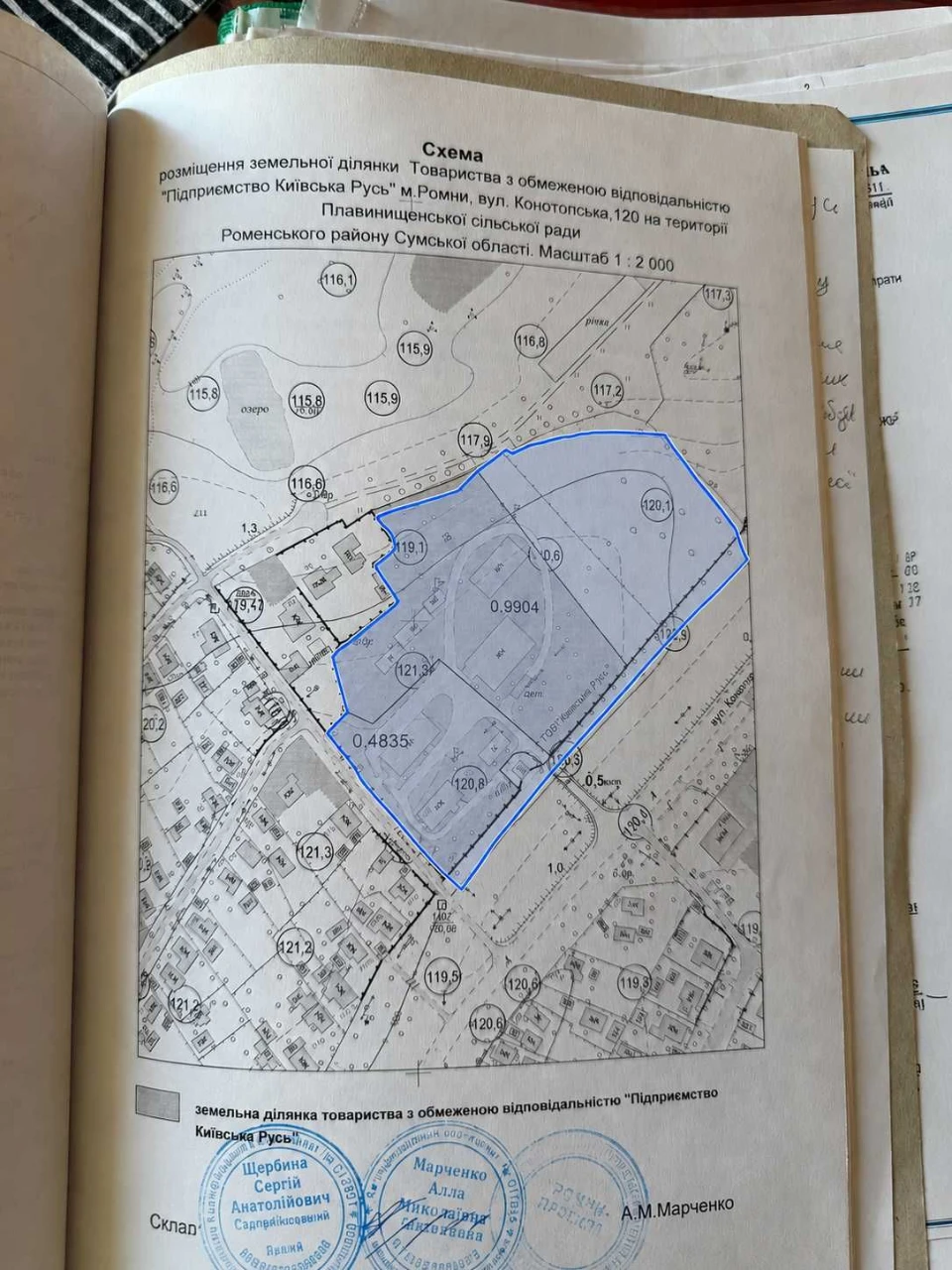 Продається виробничий комплекс 829 м² із ділянкою 2 га в Ром
