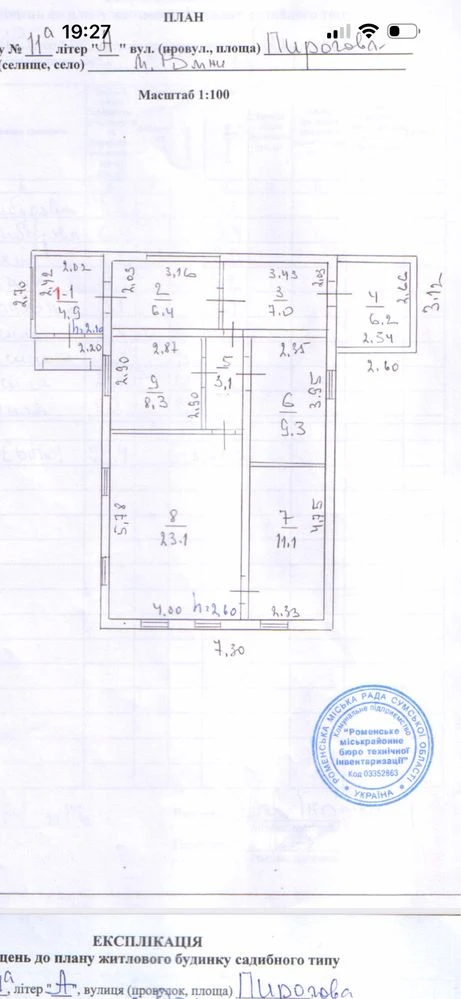 Продам Будинок. Продам будинок 79.4 м² біля річки у м. Ромни
