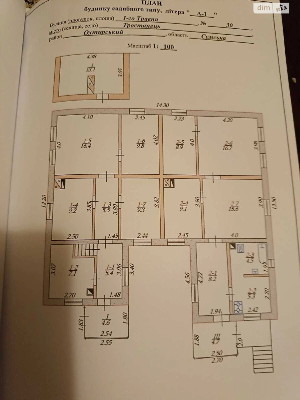 Продаж Частина будинку