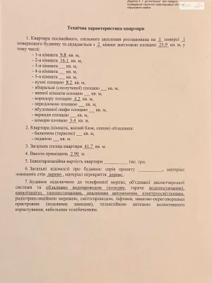 Продаж Частина будинку