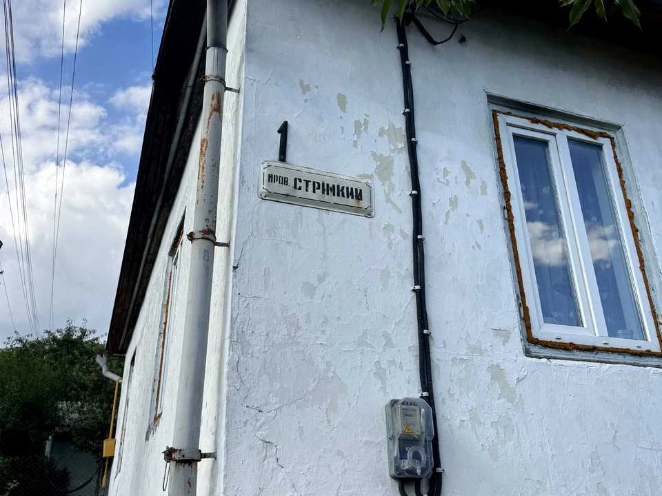 Будинок. Кременець, Стрімкий пров.