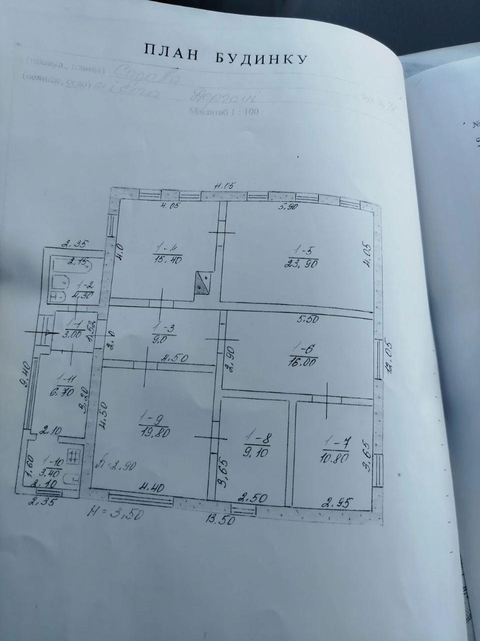 Продам будинок в Дергачах. Сертифікат так