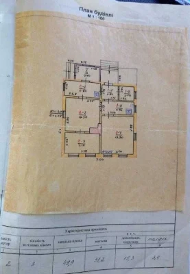 Продам 1/2 дома в центре Змиева