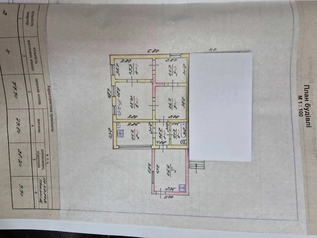 Продам 1\2 частина будинку м. Зміїв