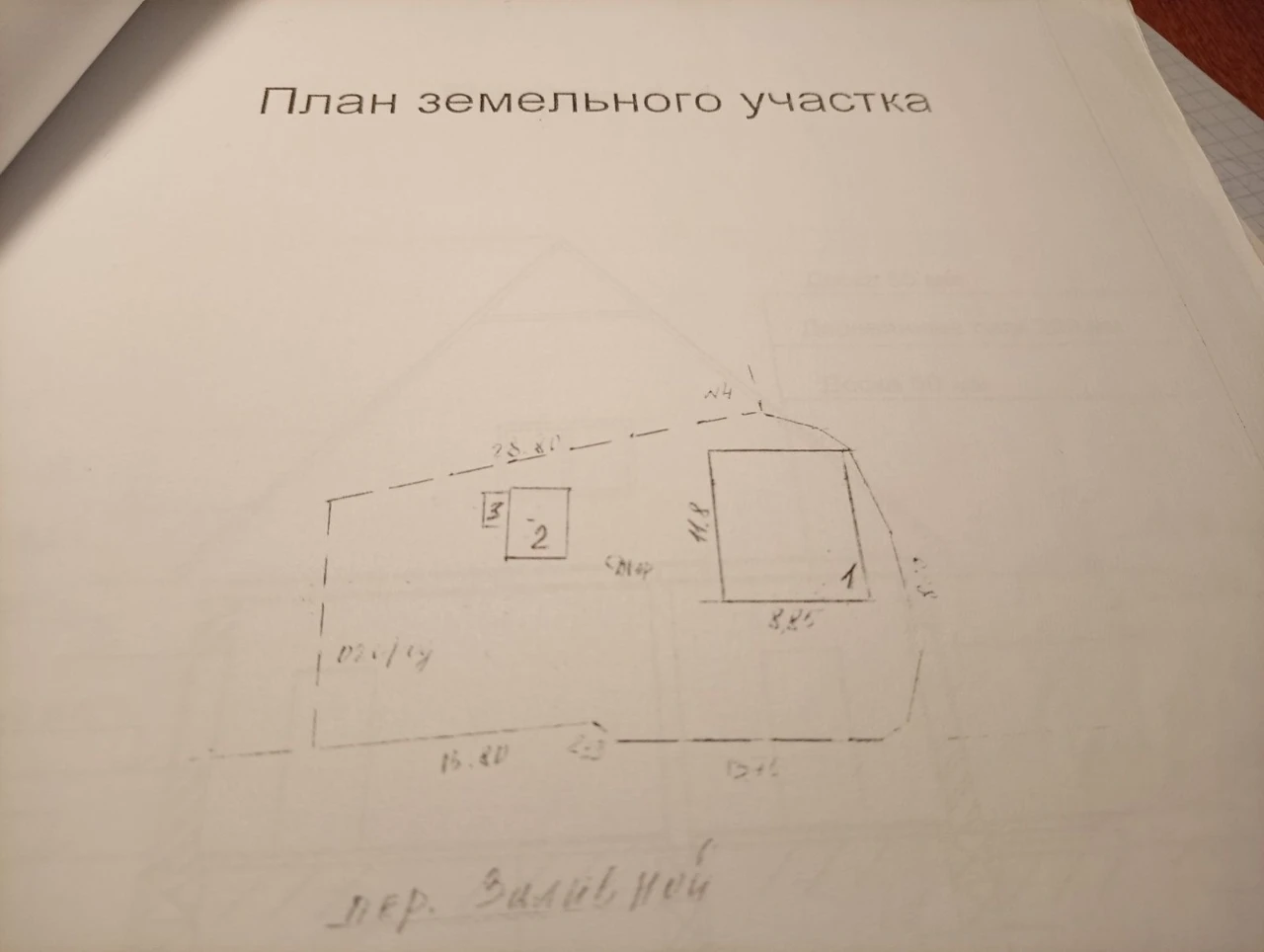 Продається будинок м. Ізюм , біля річки Дінець