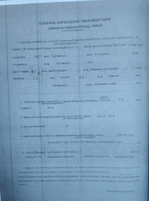 Продажа 1-комнатной квартиры 30 м², Братиславская ул., 20А