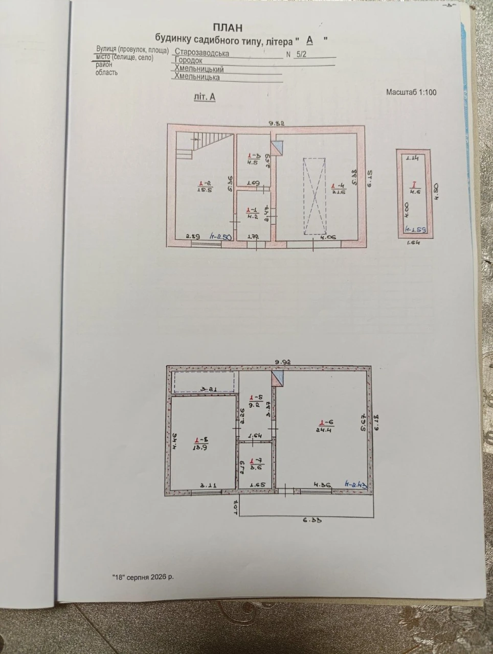 Продам  будинок у м.  Городок Хмельньцька обл.
