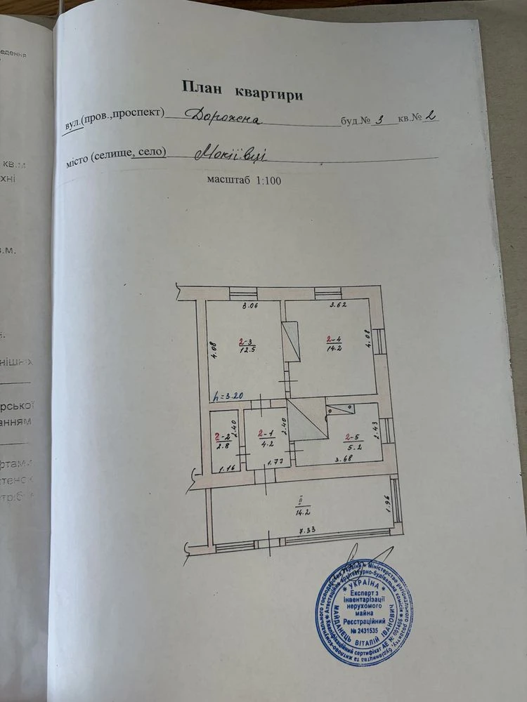 Пів хати на трасі Рівне Хмельницький (с. Мокіївці)