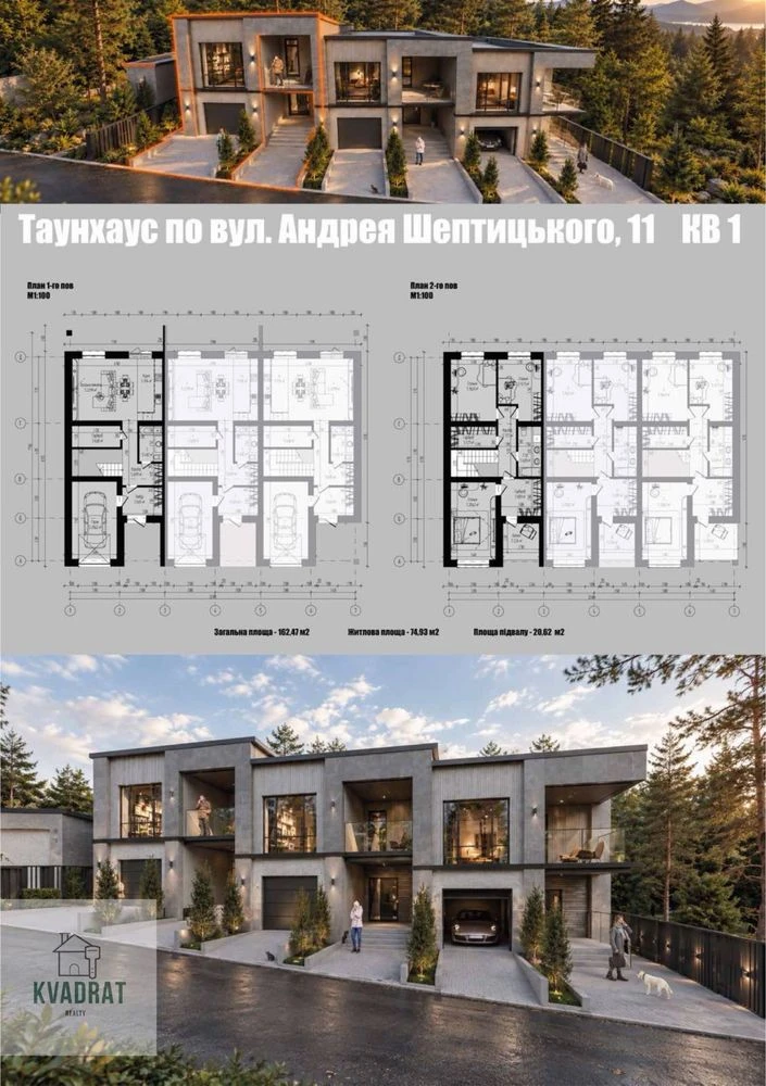 Продам просторий та комфортний таунхаус
