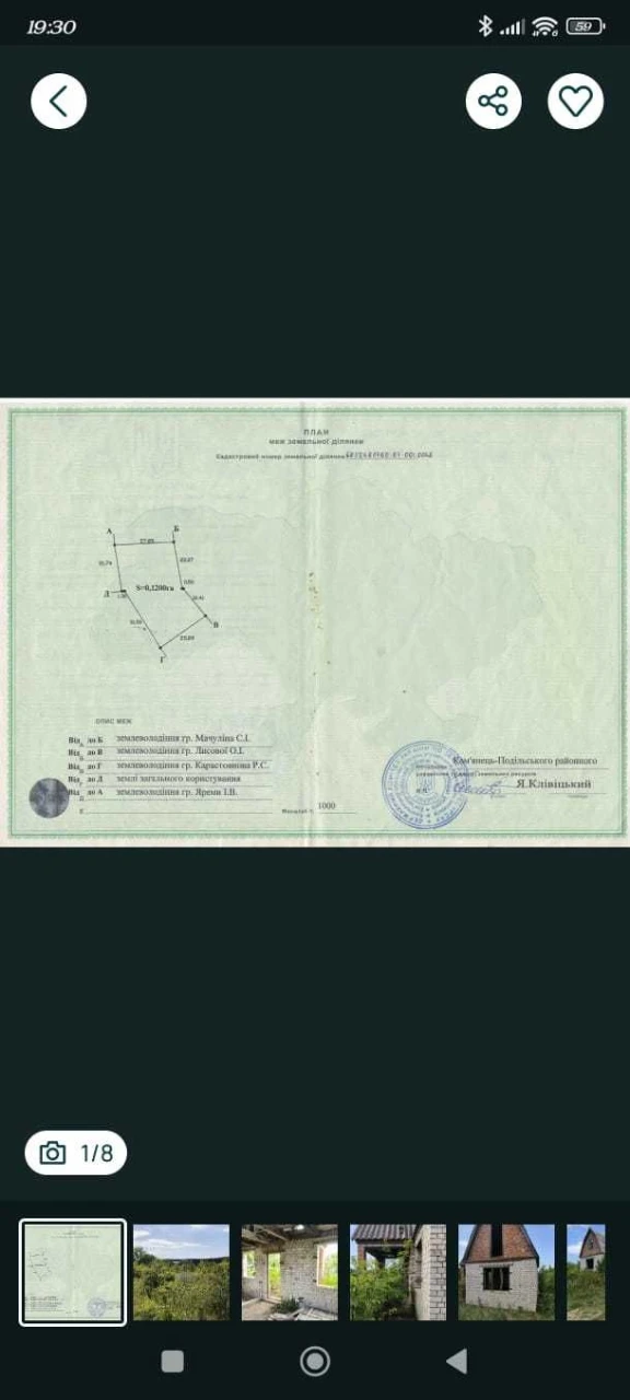 Дача біля Дністра, кооператив «Кабельник» – 12 соток