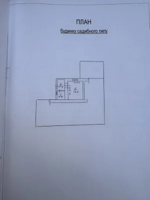 Продам 1/3 частину будинку Польські фільварки