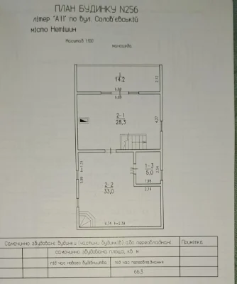 Продається будинок