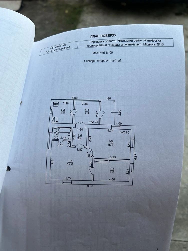 Продаю Будинок в Жашкові