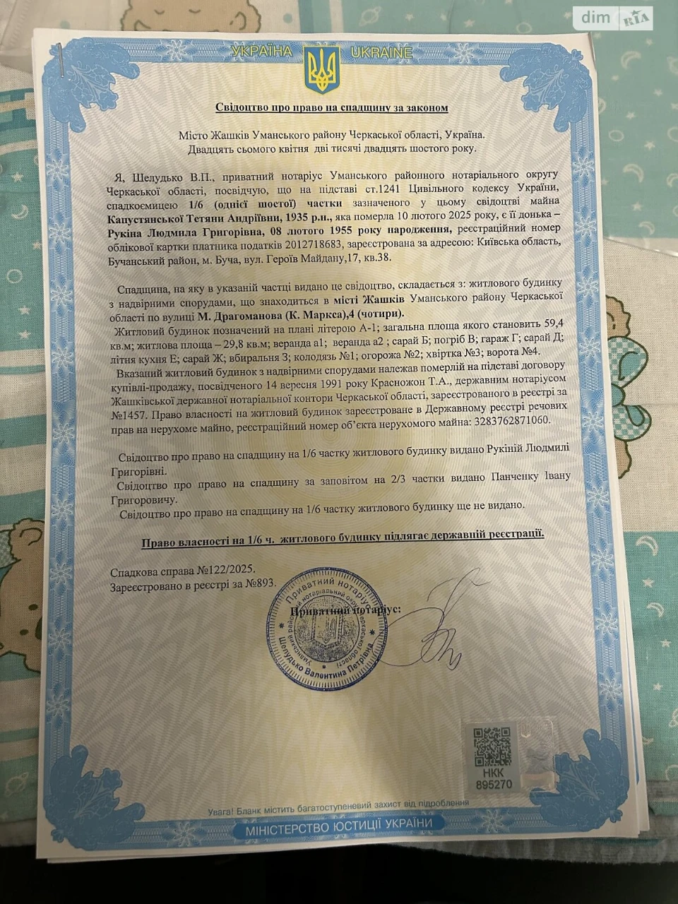 Продаж Дім