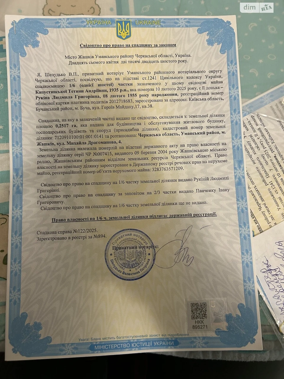 Продаж Дім