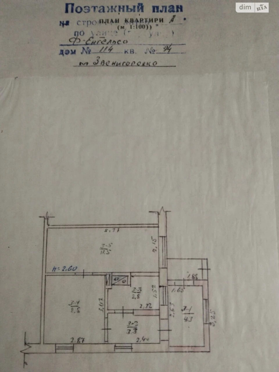 Продаж Частина будинку