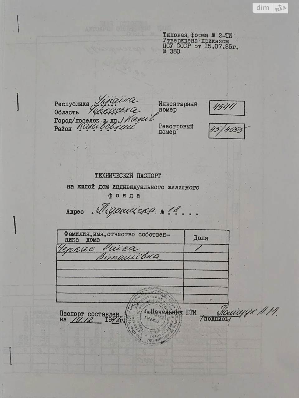 Продаж Дім