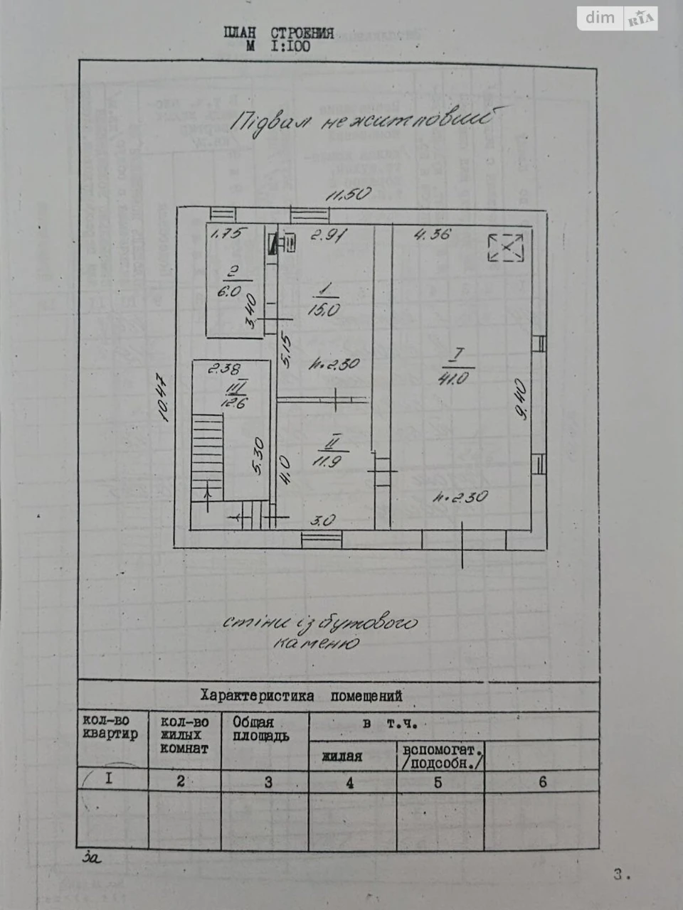 Продаж Дім
