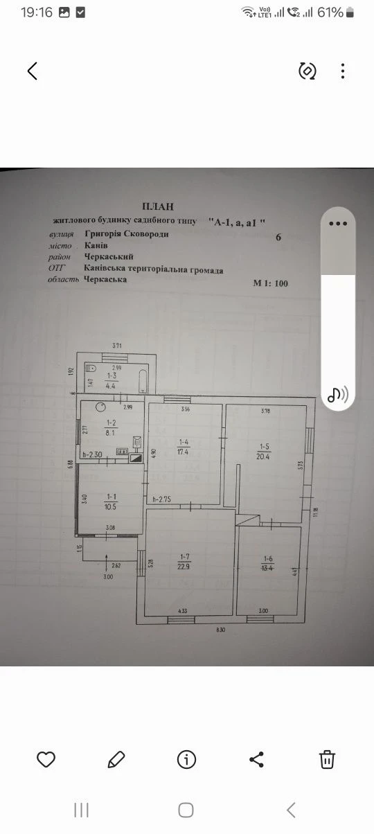 КАНІВ . Продається житловий будинок  вул. Г. Сковороди 6 ( 1