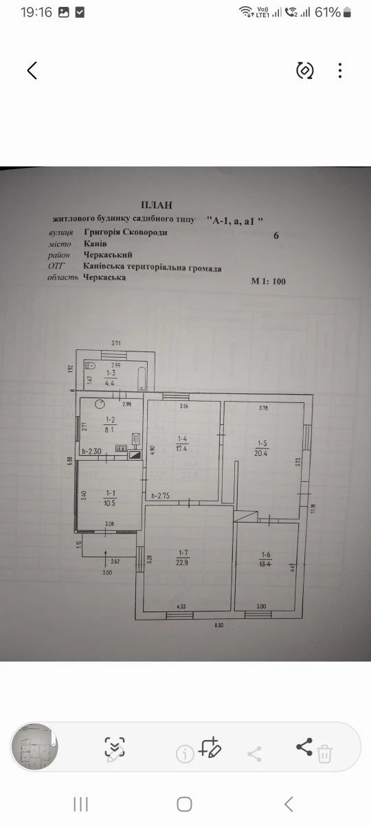 КАНІВ . Продається житловий будинок  вул. Г. Сковороди 6 ( 1