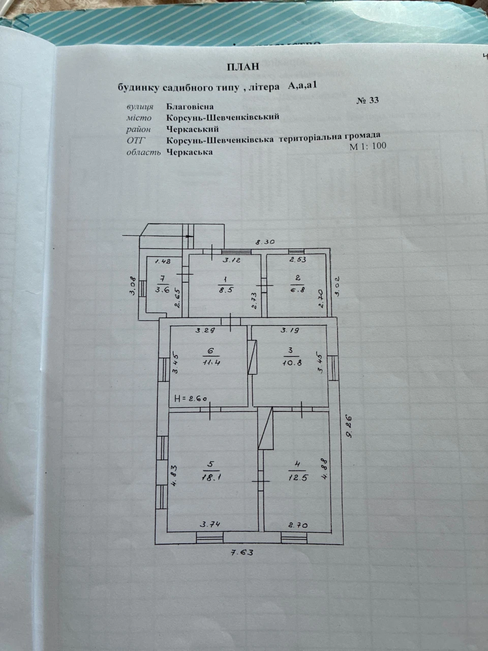 Продається будинок у місті Корсунь-Шевченківський
