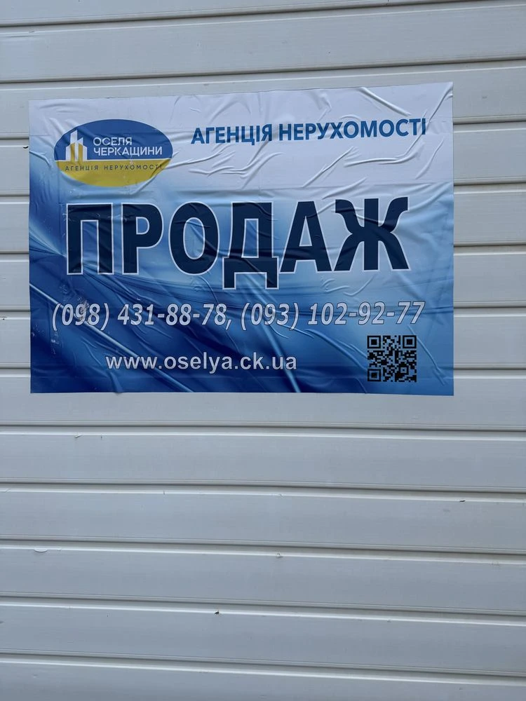 Пропонуємо до продажу перспективний будинок з комерційним по