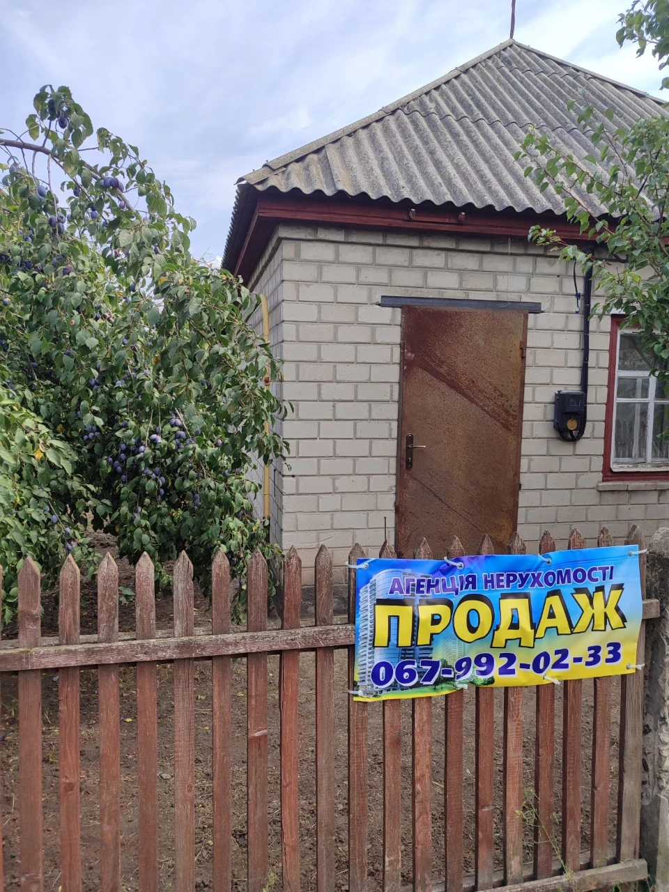 Продаж 1/2 будинку в місті Сміла.