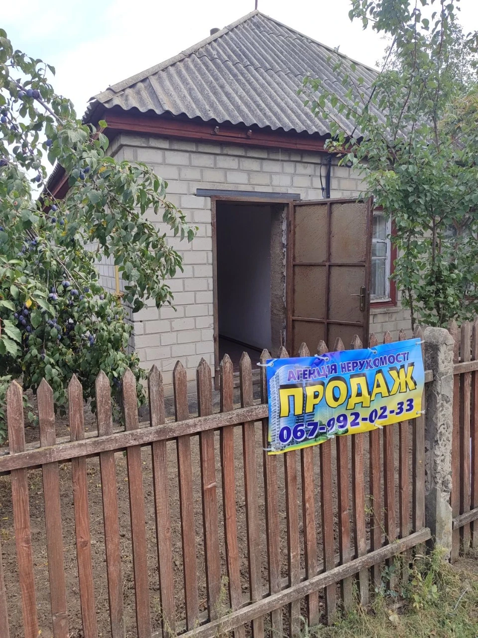 Продаж 1/2 будинку в місті Сміла.