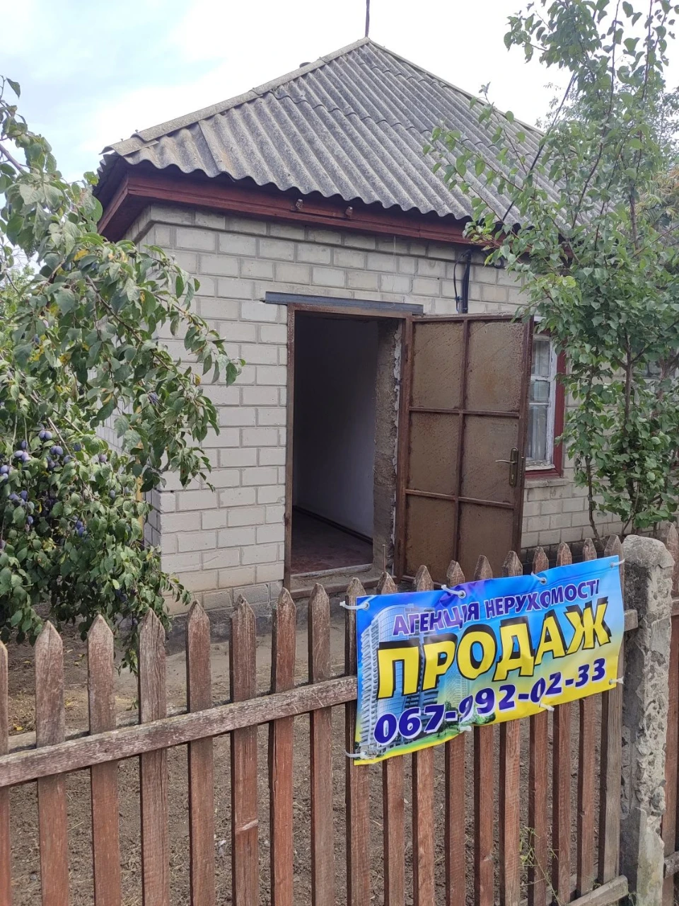 Продаж 1/2 будинку в місті Сміла.