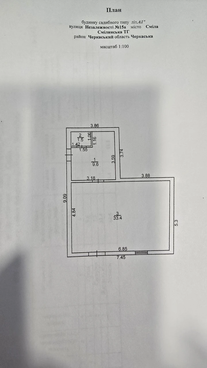 Центр міста. Продаю будинок під комерцію або магазин