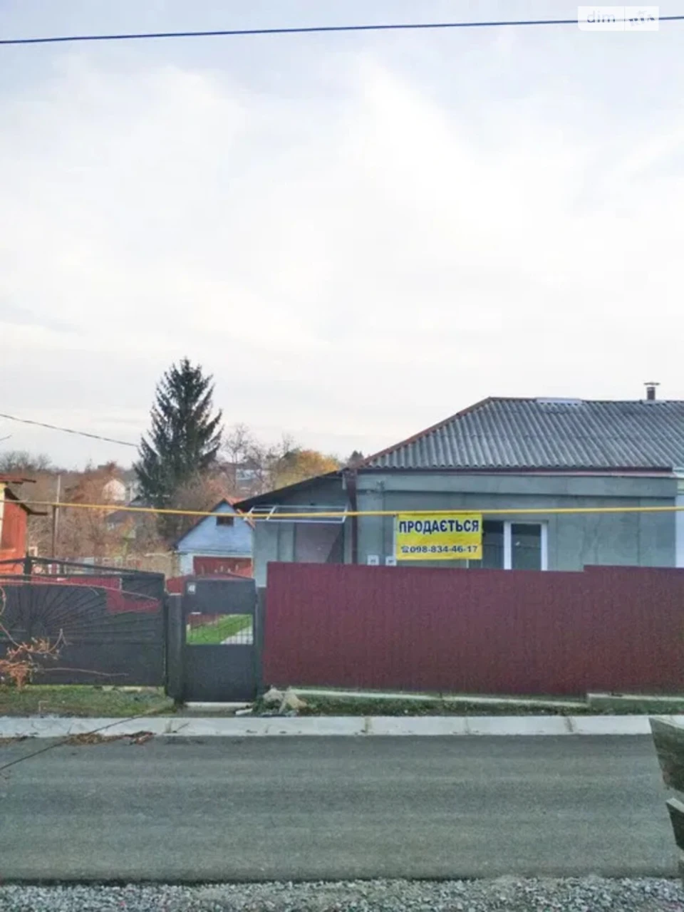 Продаж Частина будинку