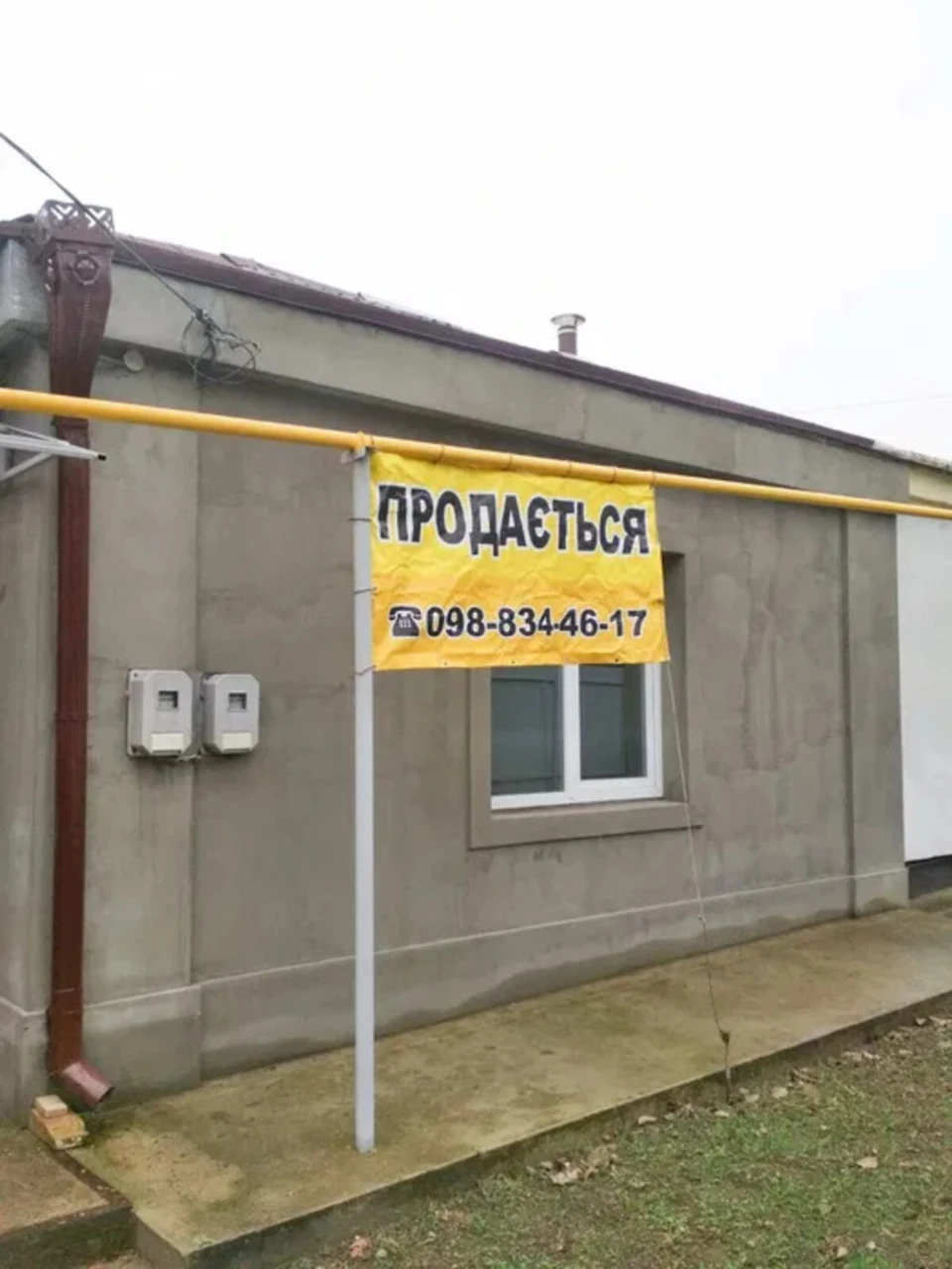 Продаж Частина будинку