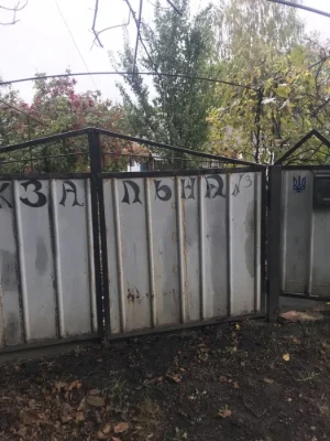 Продам дом (власник)