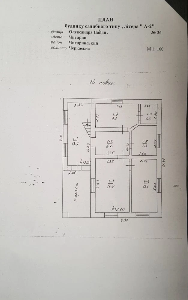 Будинок у Чигирині — 124,4 м², 4 кімнати, 8 соток, гараж