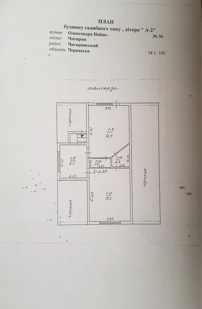 Будинок у Чигирині — 124,4 м², 4 кімнати, 8 соток, гараж