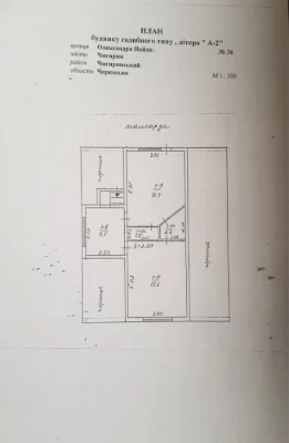 Будинок у Чигирині — 124,4 м², 4 кімнати, 8 соток, гараж