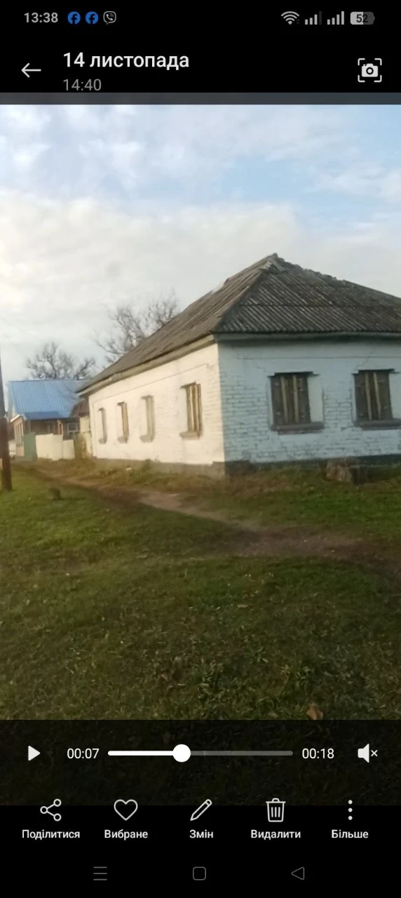 Продається будинок!